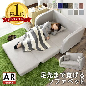 ソファーベッド ソファベッド 3way 2人掛け ローソファー ローソファ フロアソファー フロアソファ クッションソファー クッションソファ 折りたたみ ソファー ソファ マットレスソファ 北欧 モダン おしゃれ I字 こたつ 冬 正方形 長方形 対応 クッション付 リーヴル ドリス