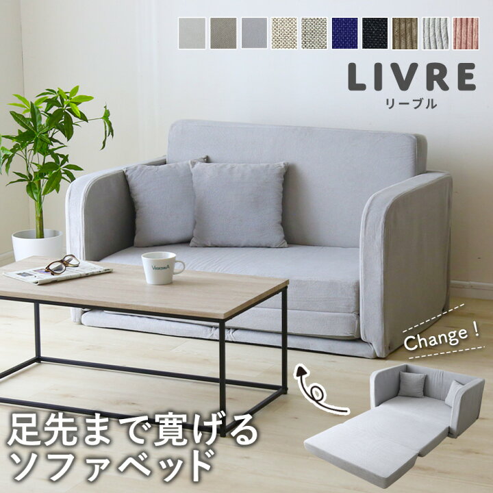 楽天市場】ソファーベッド ソファベッド 3way 2人掛け ローソファー 
