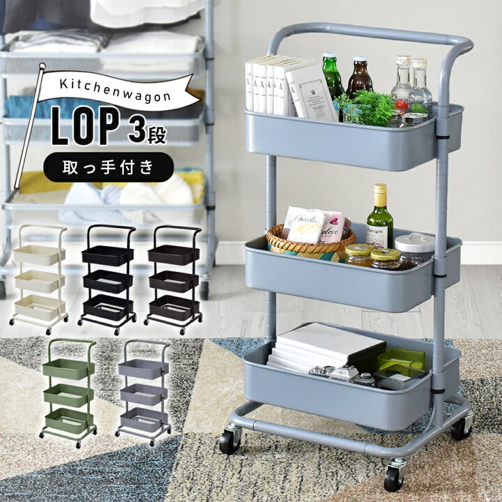 楽天市場】【20％OFFクーポン☆3/21 20時~3/23 24時】 キッチンワゴン 