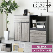 楽天市場】食器棚 ロータイプ（高さ（cm）100 ～ 109.9）（食器棚 