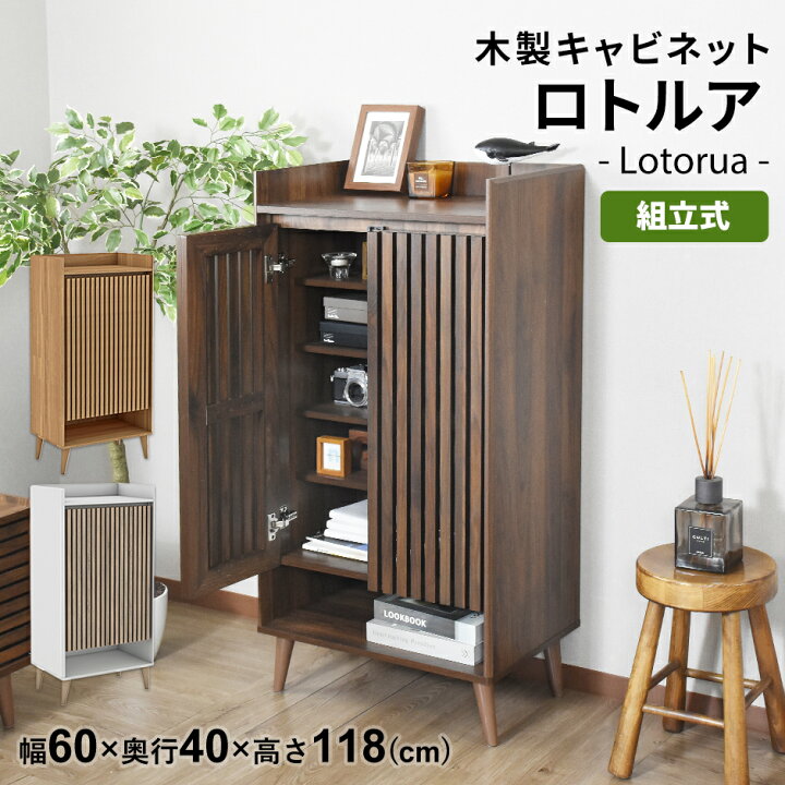 楽天市場】【ポイント10倍 7/7 18時-24時】 キャビネット サイドボード 