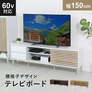 �y���Ԍ���N�[�|��10%off�z �e���r�� ���[�{�[�h TV�{�[�h �ȃX�y�[�X �L���r�l�b�g ���[�I ���b�N �e���r���b�N ���r���O���[ �ؐ� ��158 ���s39 ����50.5 �ؐ� TV�� �e���r�{�[�h ���[�^�C�v TV