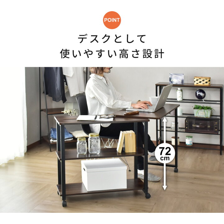 楽天市場】【クーポン10%オフ 10/29 0時-12/30 24時】パソコンデスク キッチン収納 キッチンカウンター キッチンワゴン ラック付き デスク l字 木製 伸縮 キャスター付き 回転 収納付き サイドワゴン 机 本棚 オープンラック ラック 収納 北欧 ロージス : GRAZIA 楽天市場】【クーポン10%オフ 10/29 0時-12/30 24時】パソコンデスク キッチン収納 キッチンカウンター キッチンワゴン ラック付き デスク l字 木製 伸縮 キャスター付き 回転 収納付き サイドワゴン 机 本棚 オープンラック ラック 収納 北欧 ロージス : GRAZIA