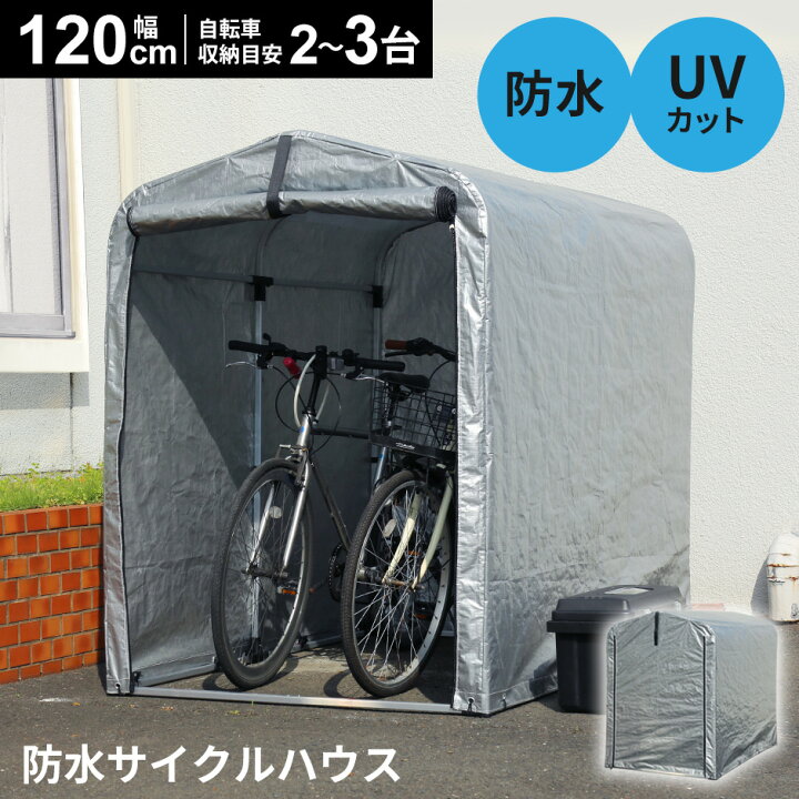 楽天市場】パイプ倉庫 自転車置き場 ガレージテント パイプ車庫 