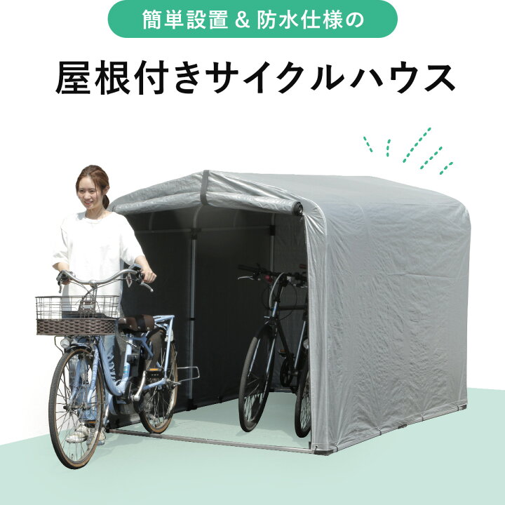 楽天市場】パイプ倉庫 自転車置き場 ガレージテント パイプ車庫 