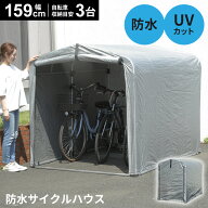 パイプ倉庫 自転車置き場 ガレージテント パイプ車庫 サイクルハウス グレー カーテント テント 倉庫 物…