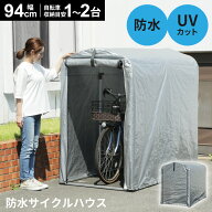 【クーポン10%off 4/24 20時〜24時】 パイプ倉庫 自転車置き場 ガレージテント パイプ車庫 サイクルハウ…
