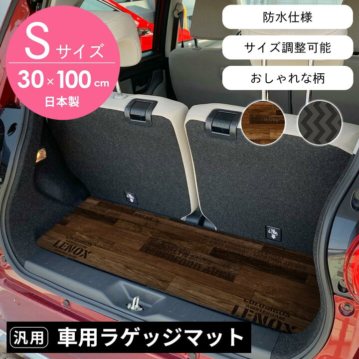 楽天市場 車用 ラゲッジマット 汎用 汚れ防止 防水 トランクマット カーマット 30 100cm アウトドア q キャンプ 釣り レジャー カーマット 車内マット 傷予防 車用アクセサリー お手入れ簡単 カー用品 ドリス 送料無料 Grazia