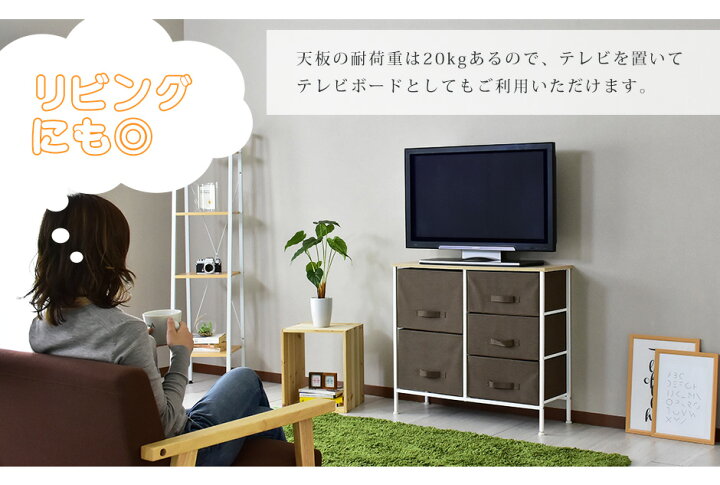 楽天市場】収納ボックス 衣類収納 チェスト ランドリーラック 
