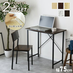 yN[|20%off 2020`24z fXN `FA Zbg RZg 2 p\RfXN PCfXN 75cm ȃXy[X RpNgfXN fXNZbg  ؐ [NfXN ItBXfXN 