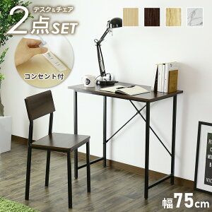 fXN `FA Zbg RZg 2 p\RfXN PCfXN 75cm ȃXy[X RpNgfXN fXNZbg  [NfXN ItBXfXN  wKfXN wK ׋ Ƒ 