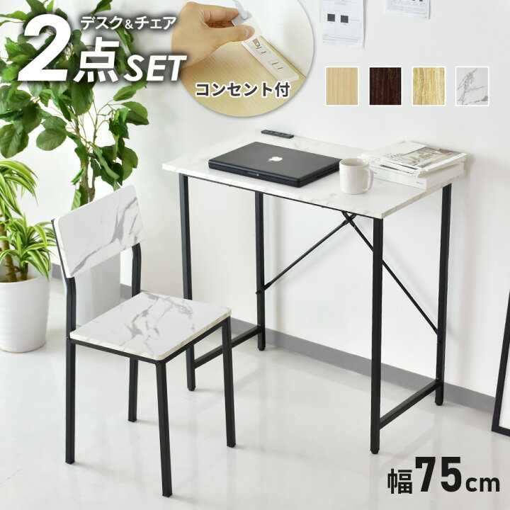 木製テーブル 75×45【ナチュラル】事務机/学習机/パソコンデスク/PC  
