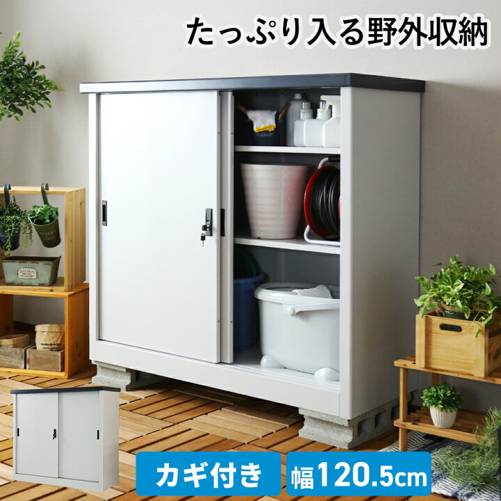 楽天市場 屋外 物置 スチール物置 収納庫 ガーデニング用品 物置き ガーデン 庭 ベランダ 収納 ガレージ 屋外収納庫 ガーデン収納庫 屋外物置 カギ付き 鍵付き 倉庫 雨よけ倉庫 野外収納庫 ガレージ マクラウドw1 ドリス 送料無料 Grazia 楽天市場 屋外 物置 スチール物置 収納庫 ガーデニング用品 物置き ガーデン 庭 ベランダ 収納 ガレージ 屋外収納庫 ガーデン収納庫 屋外物置 カギ付き 鍵付き 倉庫 雨よけ倉庫 野外収納庫 ガレージ マクラウドw1 ドリス 送料無料 Grazia