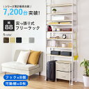 【クーポン10%オフ 10/8 0時-10/9 2時】 突っ張り収納 つっぱり収納 簡単固定 省スペース 収納 幅80 ウォールラック …