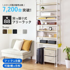 突っ張り収納 つっぱり収納 簡単固定 省スペース 収納 幅80 ウォールラック ウォールシェルフ リビング キッチンラック キッチンワゴン レンジワゴン レンジ台 隙間収納 アジャスター付き ラック つっぱり おしゃれ メイジー80 ドリス