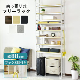 突っ張り収納 つっぱり収納 簡単固定 省スペース 収納 幅80 ウォールラック ウォールシェルフ リビング キッチンラック キッチンワゴン レンジワゴン レンジ台 隙間収納 アジャスター付き ラック つっぱり おしゃれ メイジー80 ドリス