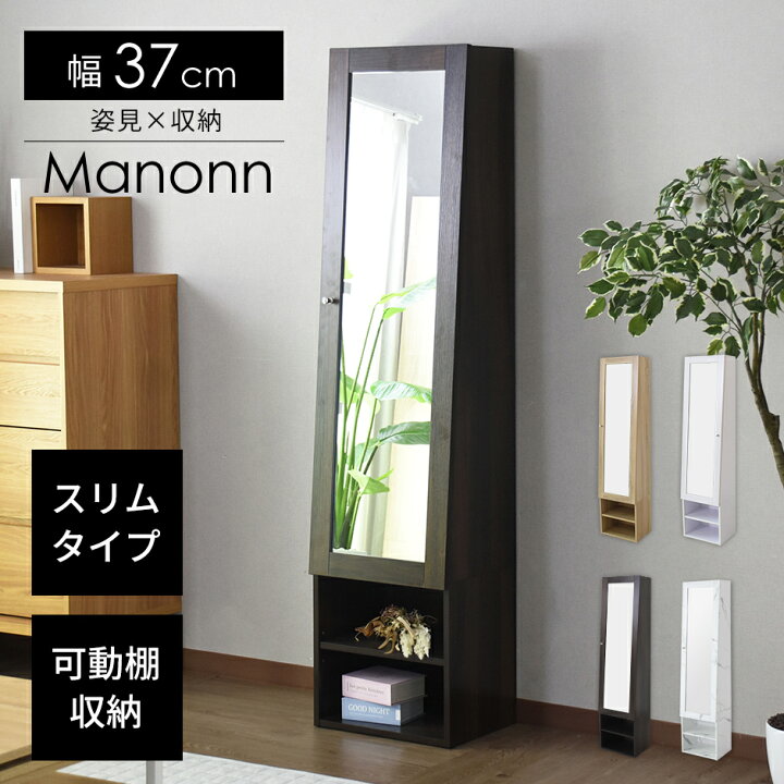 楽天市場】【クーポン30%off 4/14 20時〜24時】 姿見 ドレッサー 