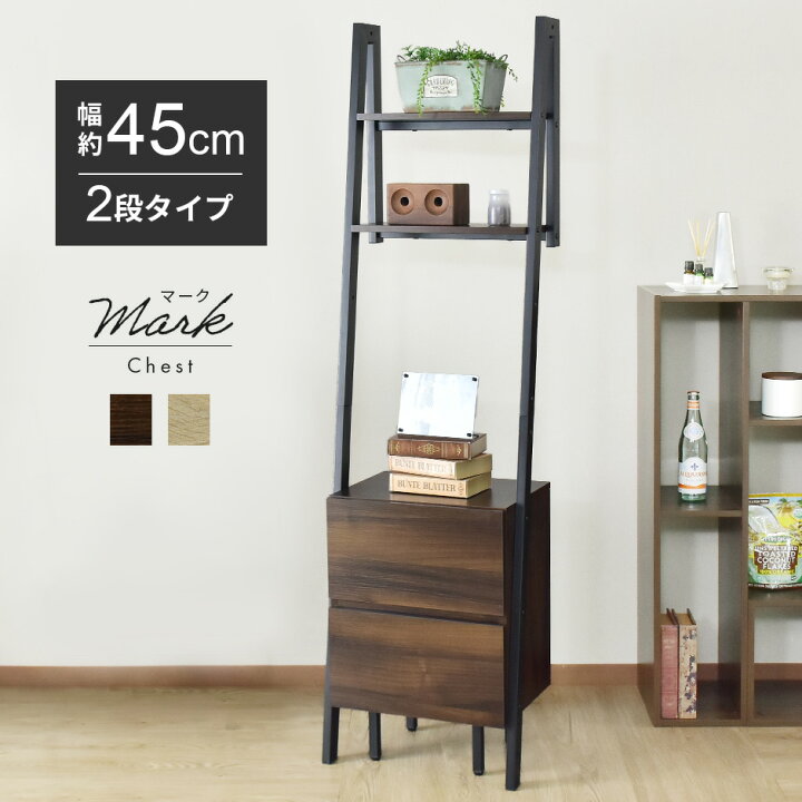 楽天市場 壁面収納 キャビネット オープンラック 幅44 収納 ラック 木製 リビング 収納 本棚 フリーラック 多目的 収納棚 おしゃれ 北欧 扉 棚 チェスト シェルフ ディスプレイラック リビング収納 マーク2段 Grazia