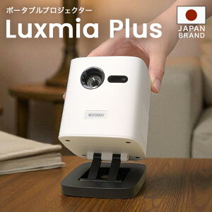 �v���W�F�N�^�[�X�^���h��̌^ �V�䓊�e ���^�v���W�F�N�^�[ �|�[�^�u���v���W�F�N�^�[ Luxmia Plus ���N�~�A�v���X �o�b�e���[8000mAh ������ 5W �X�s�[�J�[���� ���� �ƒ�p Android���� ������`