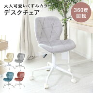 【クーポン10%オフ 9/13 0時-24時】 デスクチェア チェア イス 椅子 パソコンチェア 学習チェア 学習椅子…