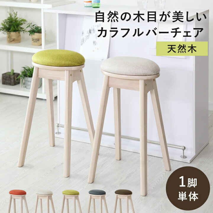 楽天市場】カウンターチェア バーチェア 北欧 おしゃれ モダン スリム 