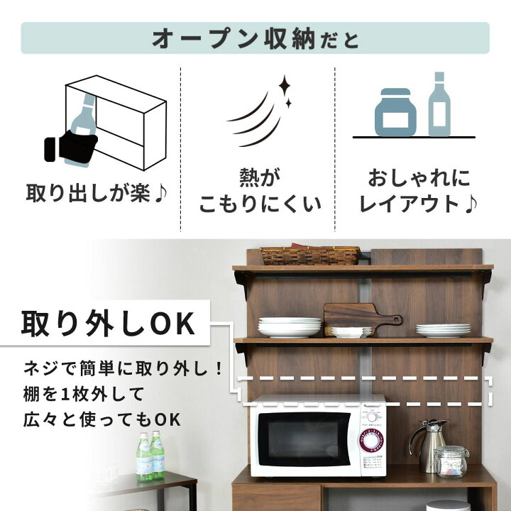 楽天市場 食器棚 幅90 オープンラック キッチン収納 キッチンラック 電子レンジ台 スライド カップボード 炊飯器 トースター 棚 台所 ラック 食器 チェスト キッチンストッカー 引き出し 大容量 メルシオ ドリス Grazia