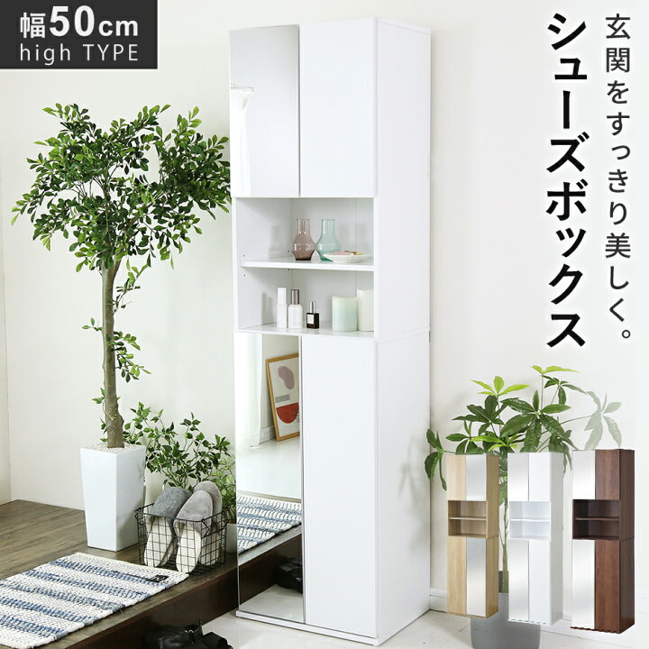鏡タイプ】ホワイト 下駄箱4段 シューズラック 玄関収納 スリムタイプ  