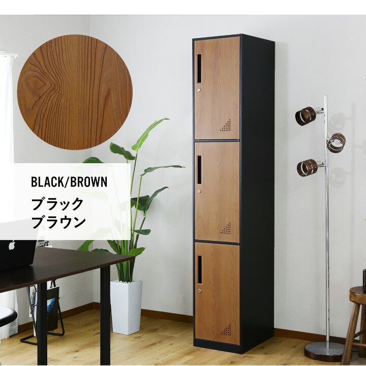 楽天市場】【クーポン10%オフ 7/12 0時-24時】 ロッカー 3人用 
