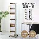 【9,990円以上20％OFFクーポン 6/5 0時-6/11 2時】 ミラー付き 収納棚 収納ラック スリム マガジンラック 姿見 全身鏡 ミラー付き収納 木目調 省スペース 一人暮らし 全身ミラー 幅36 可動棚 大容量収納 シンプル 北欧 スペパ 新生活 本棚 ミーロ ドリス