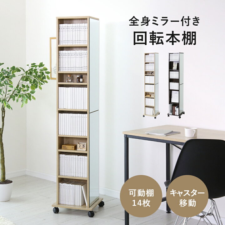 楽天市場】【クーポン10%off 4/10 00時〜24時】 ミラー付き 収納棚 