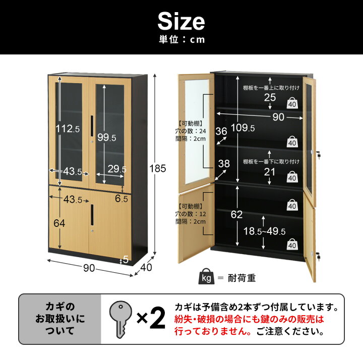 楽天市場】オフィス収納 書庫 ガラス扉 木目調 鍵付き スチール 幅90 5 