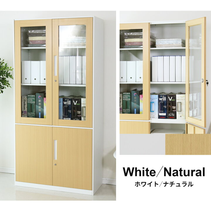 楽天市場】【クーポン10%off 4/24 20時〜24時】 オフィス収納 書庫 