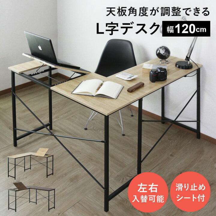 楽天市場】【20％OFFクーポン☆4/5 0時~4/6 24時】 パソコンデスク 