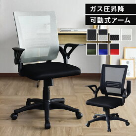 【クーポン10%off 6日00時〜9日24時】 オフィスチェア メッシュ リクライニングチェア ハイバック アームレスト デスクチェア ビジネスチェア ゲーミングチェア オットマン フットレスト キャスター 肘付き椅子 ハイバック 肘付 パソコンチェアー コンパクト ガルダN ドリス