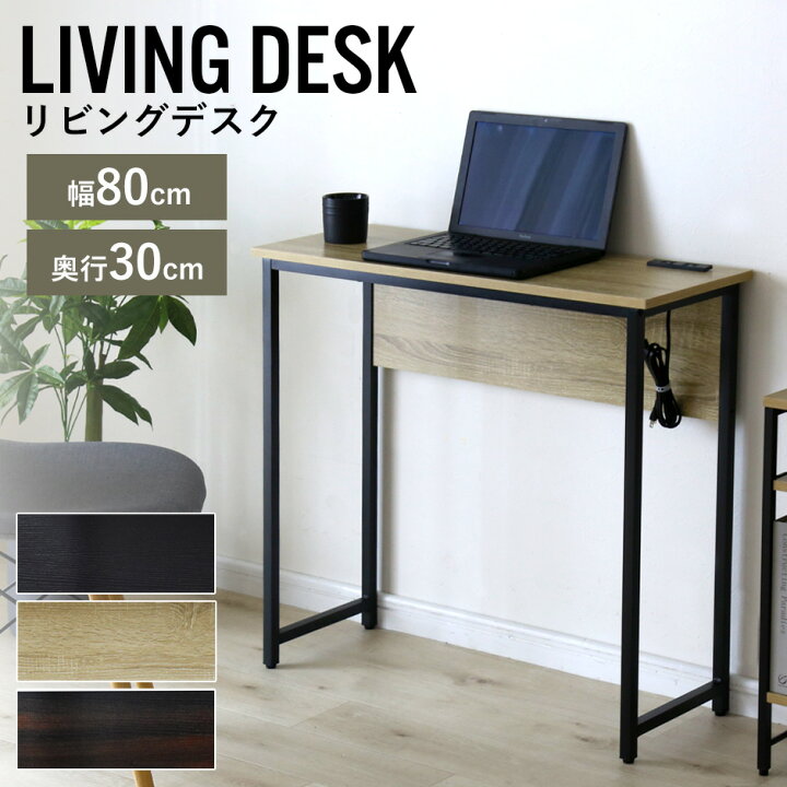 楽天市場】デスク パソコンデスク 幅80 奥行30 コンパクト 