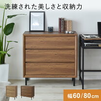 楽天市場】サイドボード（段数（引き出し）3段）の通販