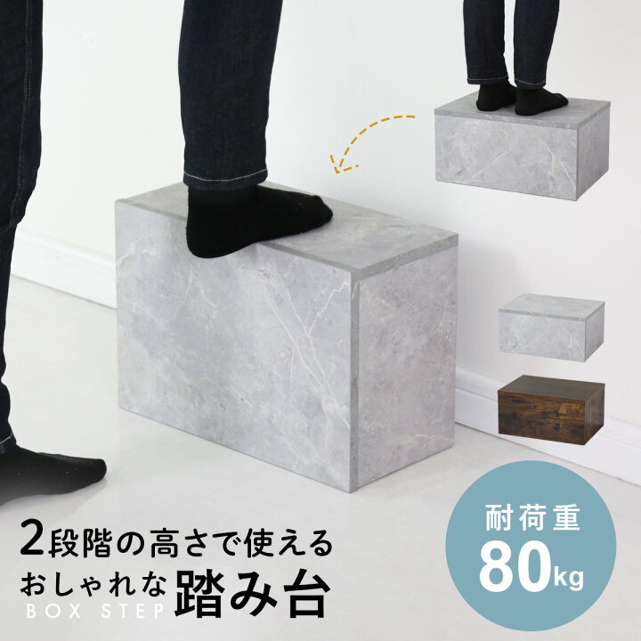 コンクリート調ベンチ踏み台置き台