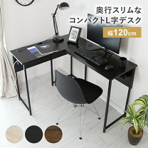 楽天市場】パソコンデスク l字型 コーナー 幅120cm 幅149cmの通販