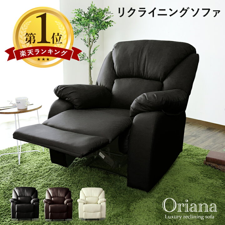 楽天市場】【15％OFFクーポン☆8/10 0時~8/11 2時】 リクライニング  