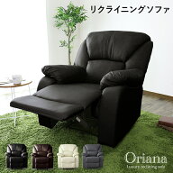 【期間限定クーポン10%off】 リクライニングソファ ソファー 1人掛け 一人掛け 一人用 リクライニングチ…