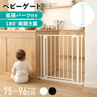 【期間限定クーポン10%off】 ベビーゲート ペットゲート 拡張フレーム付 幅70.5?82.5cm 突っ張り式 ダブ…