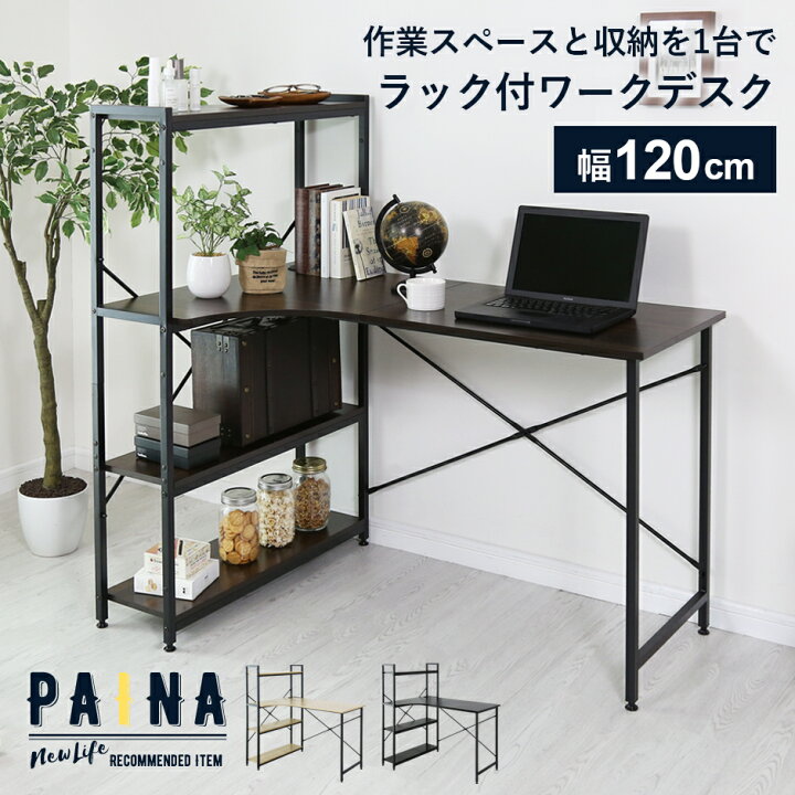 楽天市場】パソコンデスク ラック付きデスク デスク PCデスク コーナー 