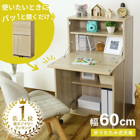 【15％OFFクーポン 4/25 0時～24時】 パソコンデスク デスク シンプルデスク 幅60cm 折りたたみ 折り畳み 木製 コンセント付き PCデスク 収納ラック 机 勉強机 本棚収納 ワークデスク 書斎机 書斎デスク 学習机 学習デスク 収納 ラック ポール