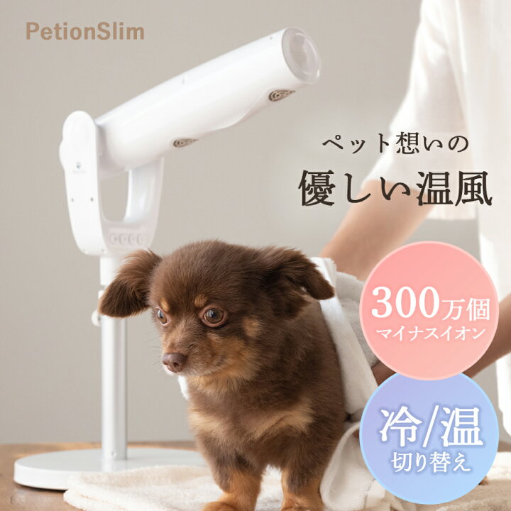 楽天市場】ペットドライヤー 犬用 業務用 静音 猫 ペット用品 