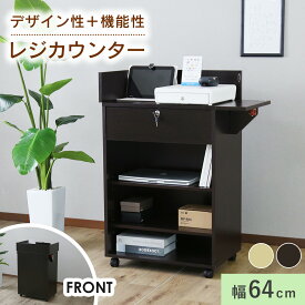 カウンター レジ レジカウンター 受付カウンター 受付 おしゃれ 木製 テーブル 棚 什器 ハイ テーブル 家具 60cm オフィス キャッシュレス タブレット カードリーダー 接客 鍵付き 引き出し付 作業台 受付台 店舗 サロン カフェ スペパ ポクラ60cm ドリス