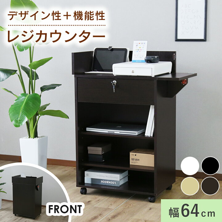 楽天市場】カウンター レジ レジカウンター 受付カウンター おしゃれ 