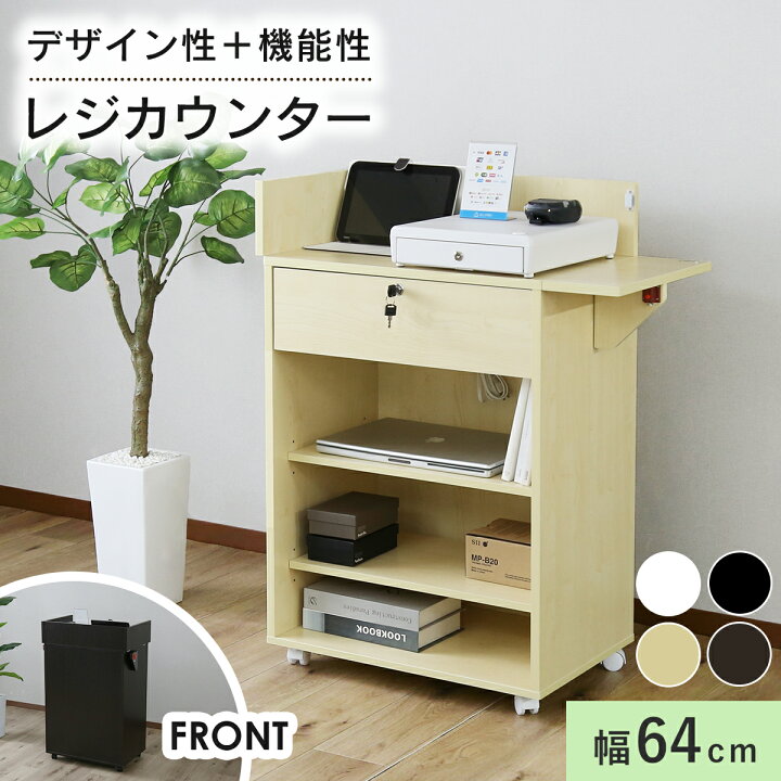 楽天市場】カウンター レジ レジカウンター 受付カウンター 受付 