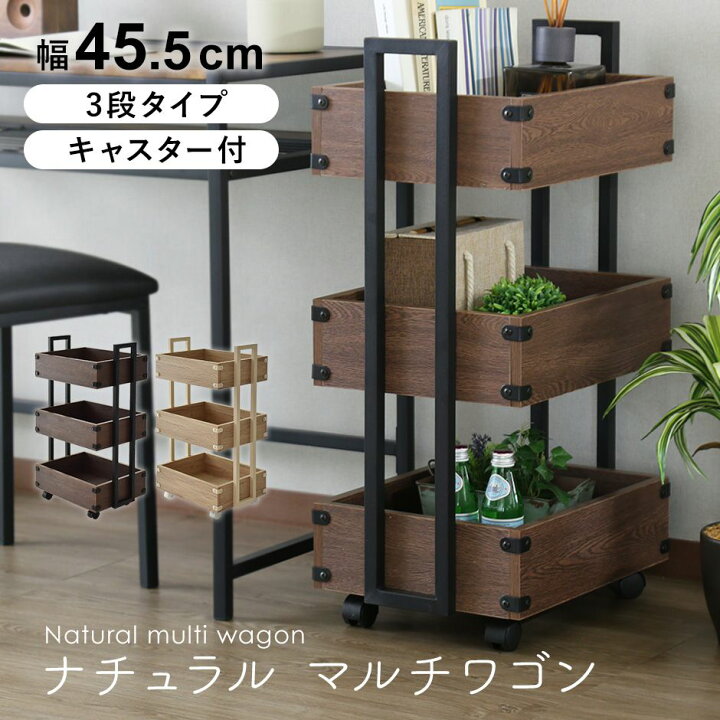 楽天市場】収納 マルチワゴン ラック 本棚 収納棚 ラック ワゴン 