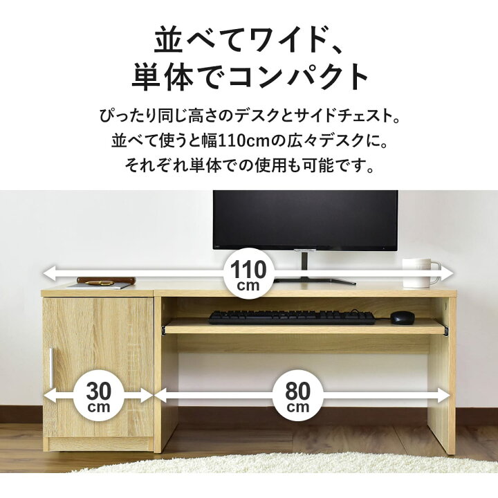楽天市場】ローデスク サイドチェスト セット 幅110 スライド天板 