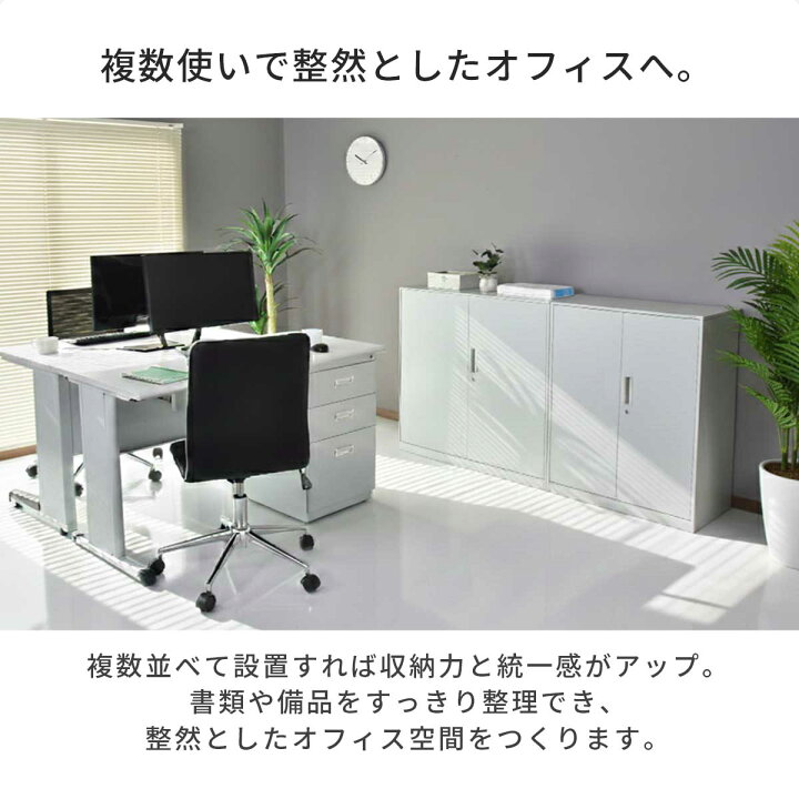 楽天市場】スチールキャビネット 幅90×奥行40×高さ90cm 奥深 鍵付き 